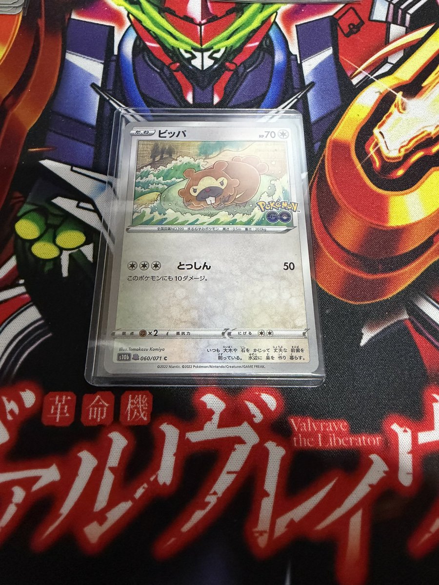 ✨✨✨ポケモンカード✨✨✨ ビッパ（メタモン未剥がし）一枚のみ販売