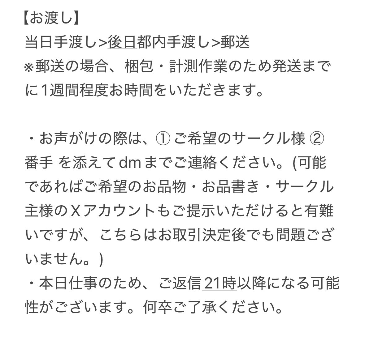 i_kfsd's tweet photo. @0
【代行】7/5 赤ブー 東京ビッグサイト 星に願いを 2026 星願

譲 代行

求 代行費

条件等詳細は画像をご確認いただき、ご希望の方いらっしゃいましたらDMまでご連絡ください。よろしくお願いいたします。 https://t.co/kw8iR1Zdhe