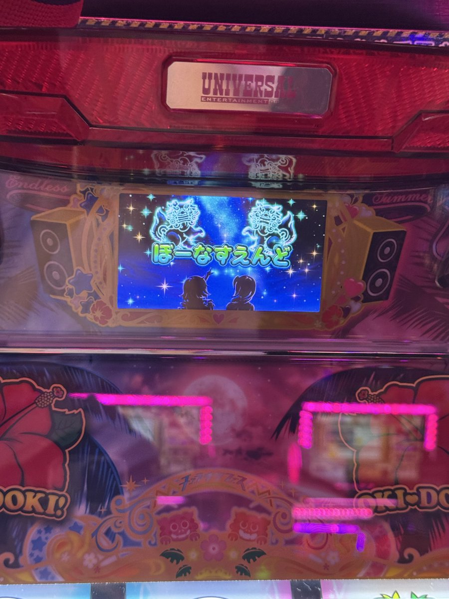 _chip_lll's tweet photo. まじで沖ドキって神台だと思うよ https://t.co/KxkpYHj6gk