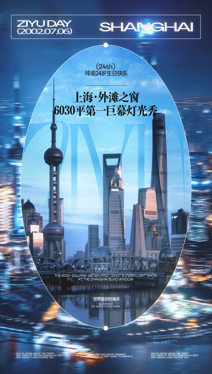 miwithmmy's tweet photo. Ziyu’world 57 จอLED ขนาด 6030ตารางเมตร เซี่ยงไฮ้

𝑺𝒉𝒂𝒏𝒈𝒉𝒂𝒊 𝑪𝒊𝒕𝒊 𝑻𝒐𝒘𝒆𝒓 𝑩𝒖𝒏𝒅 𝑾𝒊𝒏𝒅𝒐𝒘 6030㎡ 𝑳𝒂𝒓𝒈𝒆𝒔𝒕 𝑮𝒊𝒂𝒏𝒕 𝑺𝒄𝒓𝒆𝒆𝒏 𝑳𝒊𝒈𝒉𝒕 𝑺𝒉𝒐𝒘 🌃

🗓️: 4 july 19:50-19:53
Citigroup Tower มีติดตั้งจอขนาดใหญ่เทียบเท่าตึก38ชั้น สูง140เมตร  พื้นที่6030ตารางเมตร 
https://t.co/5bCZ9yej7b

#ZiYu #梓渝