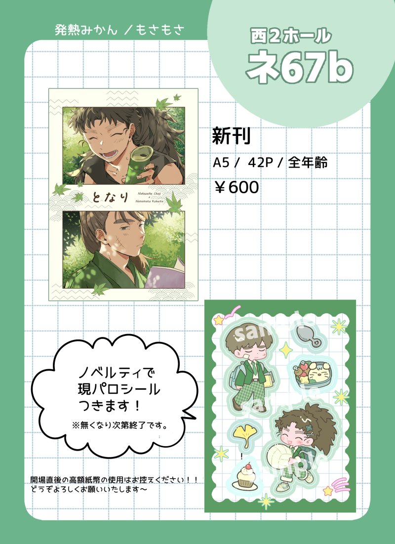 お品書きです どうぞよろしくお願いします〜