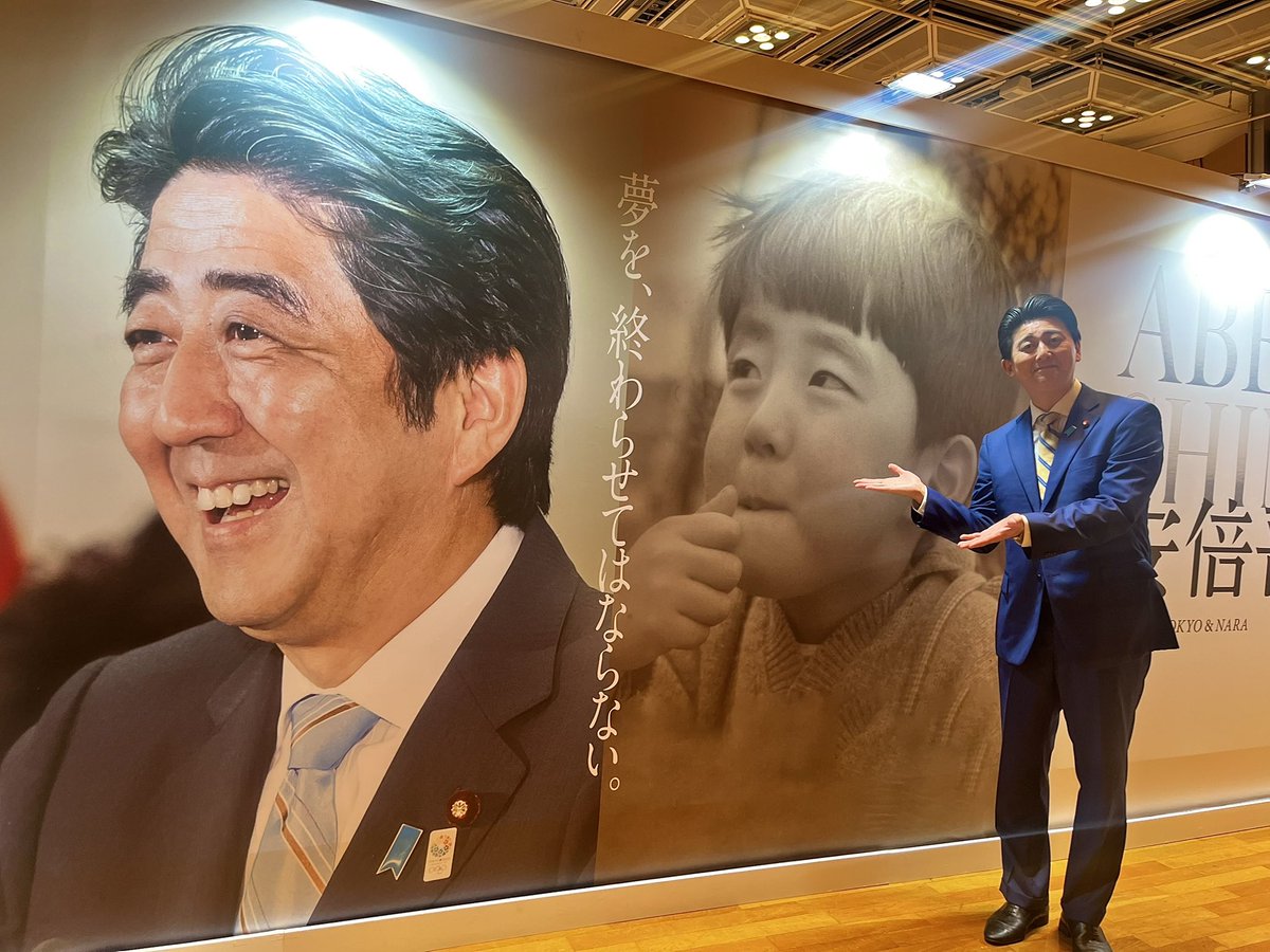 satake2001's tweet photo. 本日から開催の『安倍晋三 回顧展』に伺わせて頂きました。
お久しぶりに昭恵さんにも吉田真次議員にもご挨拶できて良かった😌
皆様も是非是非ご来場頂き
たくさん安倍元総理を感じ取って頂きたいと思っております🎌
#安倍晋三回顧展 https://t.co/Yc8sMGJ9xh
