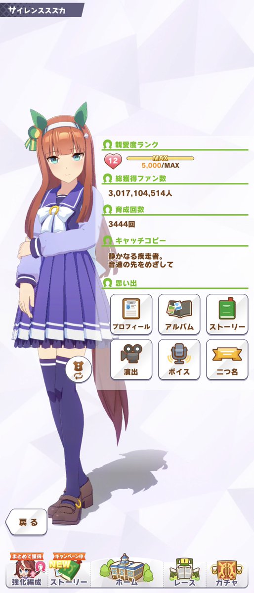 ryoryolion's tweet photo. 気がついたらスズカのファン数30億超えました！
目指せ100億!!(何年かかるやら) https://t.co/sRoazyvZip