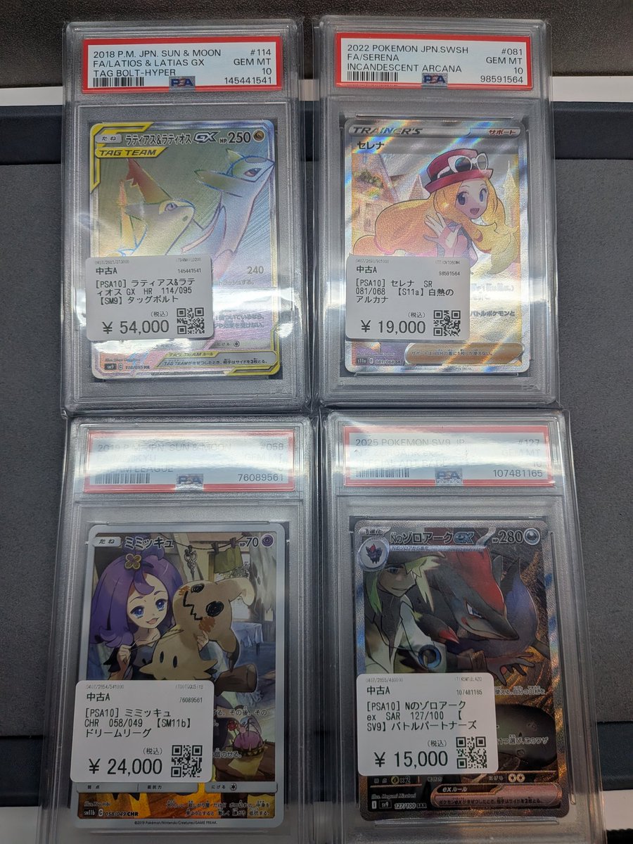 ✨✨買取品紹介✨✨ ポケモンカードゲーム 💎PSA10各種お売りいただき