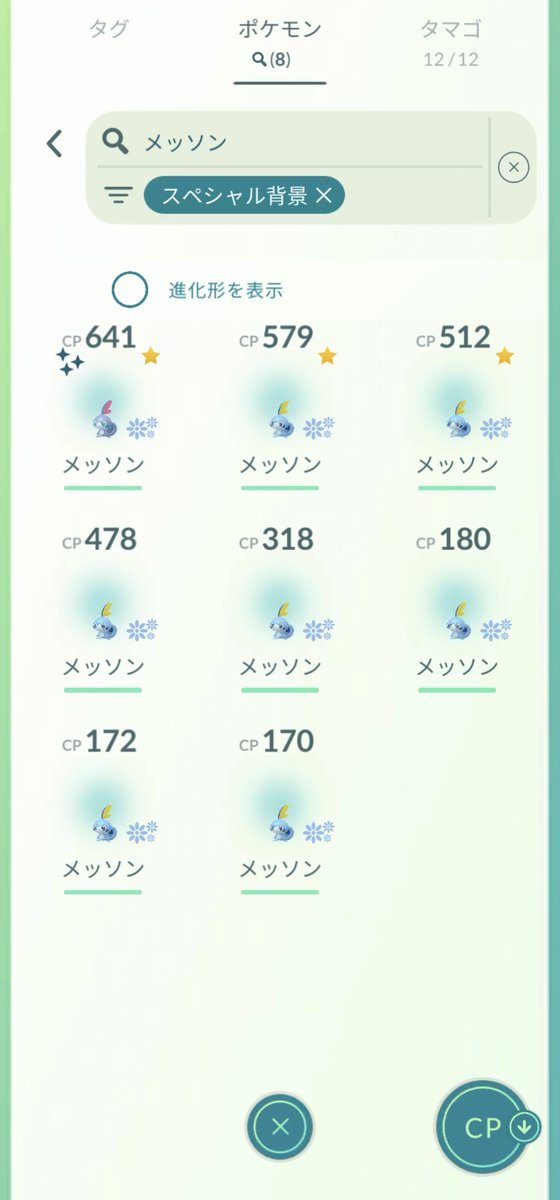 ohuronoyuka's tweet photo. 本日の成果✨
多すぎてこんないらない！
色違い背景もでた！
星の砂も10万くらい増えた！
うまうま
 #ポケモンGO  #コミュ��ティデイ  #メッソン https://t.co/POgxhpdpU2