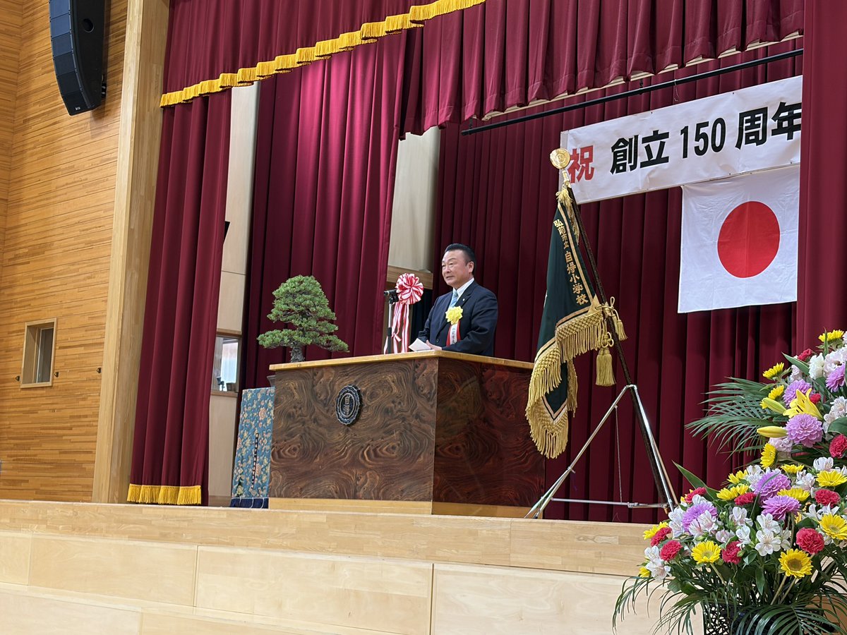 TanikawaMasato's tweet photo. 弘前市立自得小学校創立150周年記念式典に来ています。子どもたちの元気で大きな歌声に弘前の明るい未来を見出しました。おめでとうございます。 https://t.co/RTiL0lxUPl