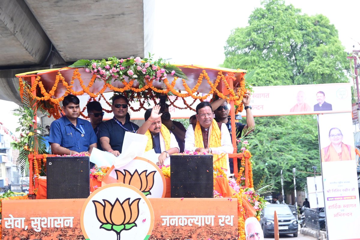 mppchaudhary's tweet photo. उत्तर प्रदेश की पावन धरा पर आदरणीय राष्ट्रीय अध्यक्ष जी का ऐतिहासिक स्वागत...

भाजपा के माननीय राष्ट्रीय अध्यक्ष एवं राज्यसभा सांसद श्री नितिन नबीन जी का लखनऊ एयरपोर्ट पर माननीय मुख्यमंत्री योगी आदित्यनाथ जी के साथ आत्मीय स्वागत एवं अभिनंदन किया। 

इस दौरान माननीय उपमुख्यमंत्री श्री केशव प्रसाद मौर्य जी, माननीय उपमुख्यमंत्री श्री बृजेश पाठक जी एवं संगठन के वरिष्ठ पदाधिकारियों की उपस्थिति रही।

तत्पश्चात एयरपोर्ट से निकली भव्य 'स्वागत यात्रा' में जगह-जगह उत्तर प्रदेश की देवतुल्य जनता एवं ऊर्जावान कार्यकर्ताओं ने पूरे उत्साह और गर्मजोशी के साथ राष्ट्रीय अध्यक्ष जी का स्वागत किया।

#UPWelcomesNitinNabin
#NitinNabinInUP 
#टीम_नितिन_पंकज
#UPWITHPANKAJCHAUDHARY 

@NitinNabin 
@myogiadityanath 
@kpmaurya1 
@brajeshpathakup 
@BJP4India @BJP4UP