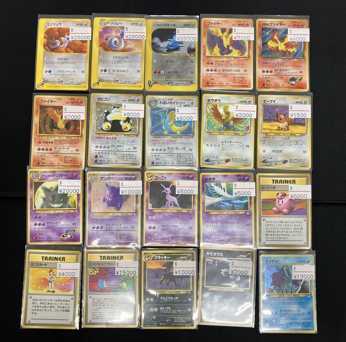 入荷情報】 シバのハガネール(VS)など ✨レトロポケカ買うなら