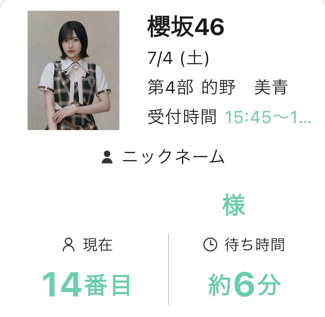 KOUPON775's tweet photo. 今日は櫻坂ミーグリ🌸

しーちゃんと話してる時に急に画面が横向きに…
運営から待機列の後ろからもう一度との事で、2回話せてラッキー😀
しーちゃんやっぱりもってるな〜😅
美青ちゃんには神戸のラーメンもっこすを薦めときました🍜

#櫻坂ミーグリ
#向井純葉　#山下瞳月　#的野美青 https://t.co/spXezW6KD2