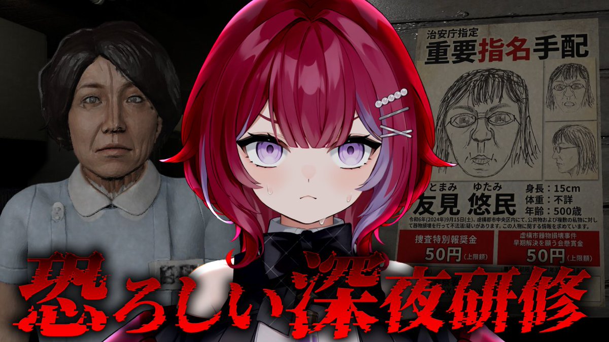uichimaho's tweet photo. 【 この病院、何かがおかしい 】

今夜20:00～
病院が舞台の最新ホラー『真弓』

女性視点で深夜の病院を探索する
サイコロジカルホラー。
深夜1時ですが、研修を始めます。

問診票🔗https://t.co/0H6SdlpdbZ https://t.co/Yfgc0Clw2I