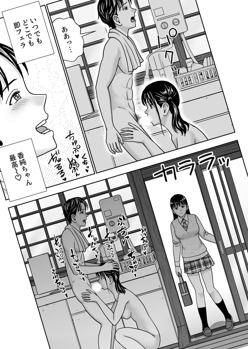 「春くらべ7」20%OFF配信中‼️
🌸香純ちゃんが帰ってきた🌸
🌸綾ちゃんが新しい性癖に目覚めた🌸
🌸いちゃラブ楽しい学園生活🌸
是非よろしくお願いいたします‼️ 