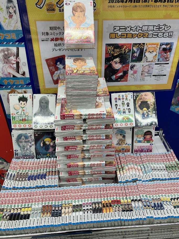 書籍】 HUNTER×HUNTER 39巻の発売が嬉しくて詰んでみました！ 集英社
