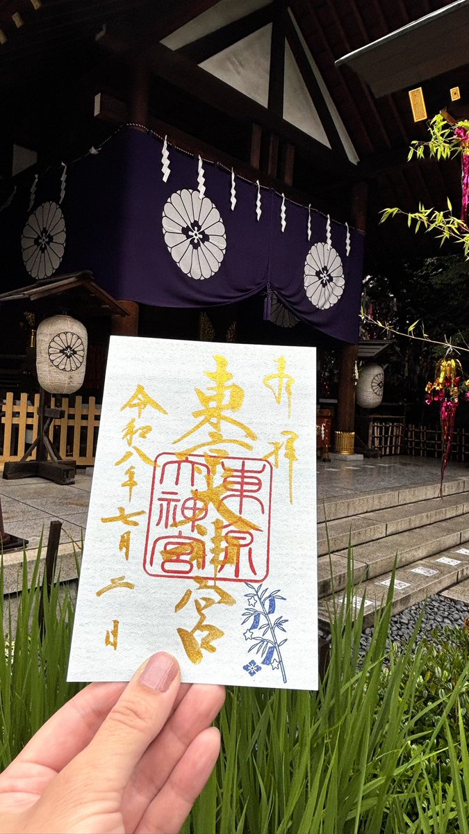 orie95607307's tweet photo. 続きまして東京大神宮⛩️こちらは大好きなすずらんがモチーフのお守りがあり好きな神社のひとつです(好きな神社どんだけあるのよw)七夕御朱印もそうだけど通常御朱印も拝受したあとで薫る墨が本当に心スッキリさせてくれます(墨の香り好きな変態ですww)雨でもそれなりに参拝の方々いました✨ https://t.co/sdzJurmd9E