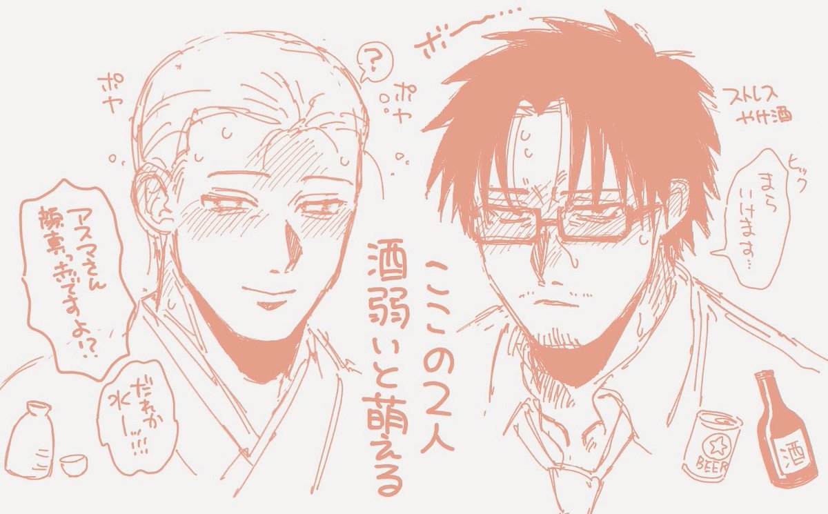 ド癖絵を失礼…🍶🍺 