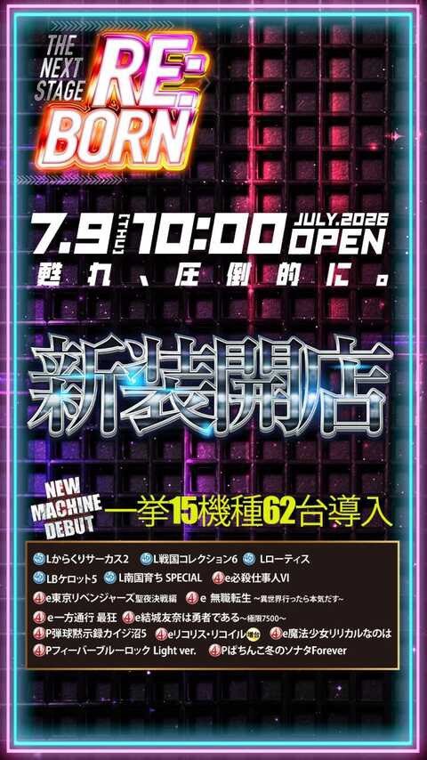 ハチオ様✩⋆確認専用ページ 🗣️明日のマイセン🎰 7/5 第一プラザ八潮 🈁魚群探査取材🐟 🈁週末
