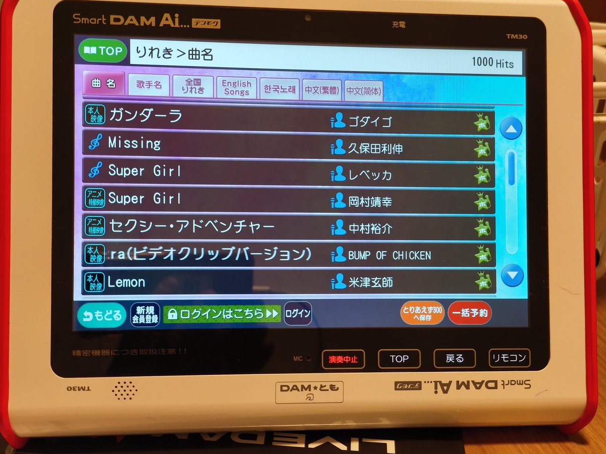 karumarn's tweet photo. 今日はこんな感じで
最近新しい曲なんて覚えてないからなぁ
久々にめぐさんの灼熱の恋歌ったかも https://t.co/6u3Y2zv2Va
