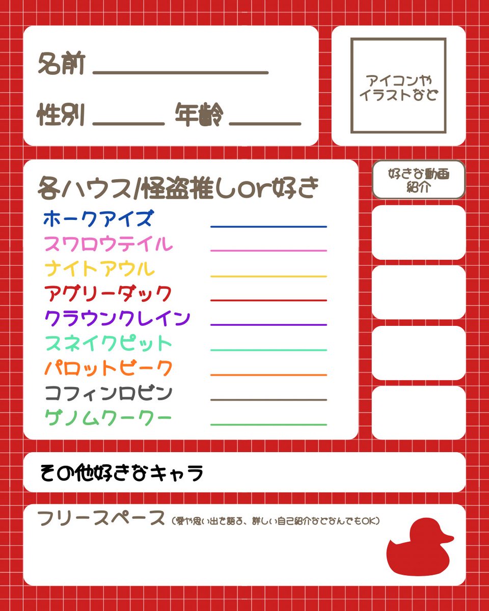 harushan_26's tweet photo. 自作ですがハンドレ自己紹介カードを配布します！
◇ お好きなハウスカラーをご使用ください🙇‍♀️
◇ 箱推しだから使う色が分からない！！とかあれば箱
推し用作成します！
◇ 書けないところは未記入でもOK

投稿する際は「#ハンドレゆるく推し紹介」を
つけてくれると嬉しいです！

他カラーはリプへ👇 https://t.co/Zdr8yyPDMe