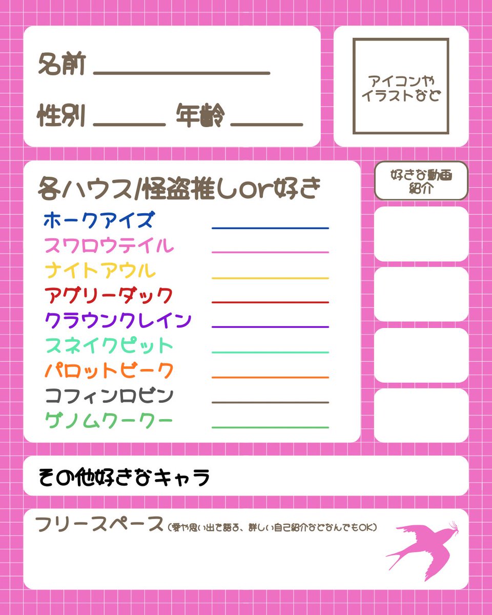harushan_26's tweet photo. 自作ですがハンドレ自己紹介カードを配布します！
◇ お好きなハウスカラーをご使用ください🙇‍♀️
◇ 箱推しだから使う色が分からない！！とかあれば箱
推し用作成します！
◇ 書けないところは未記入でもOK

投稿する際は「#ハンドレゆるく推し紹介」を
つけてくれると嬉しいです！

他カラーはリプへ👇 https://t.co/Zdr8yyPDMe