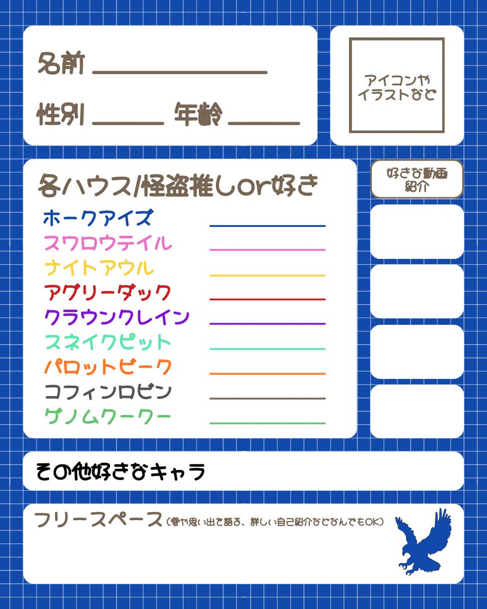 harushan_26's tweet photo. 自作ですがハンドレ自己紹介カードを配布します！
◇ お好きなハウスカラーをご使用ください🙇‍♀️
◇ 箱推しだから使う色が分からない！！とかあれば箱
推し用作成します！
◇ 書けないところは未記入でもOK

投稿する際は「#ハンドレゆるく推し紹介」を
つけてくれると嬉しいです！

他カラーはリプへ👇 https://t.co/Zdr8yyPDMe