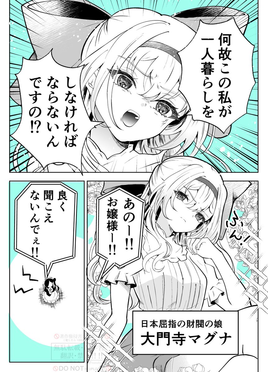 nanakoro81's tweet photo. 世間知らずのお嬢様が一人暮らしする話

「初期費用100万！？敷金礼金って何ですの！？」
(1/4) https://t.co/prFgktKi65