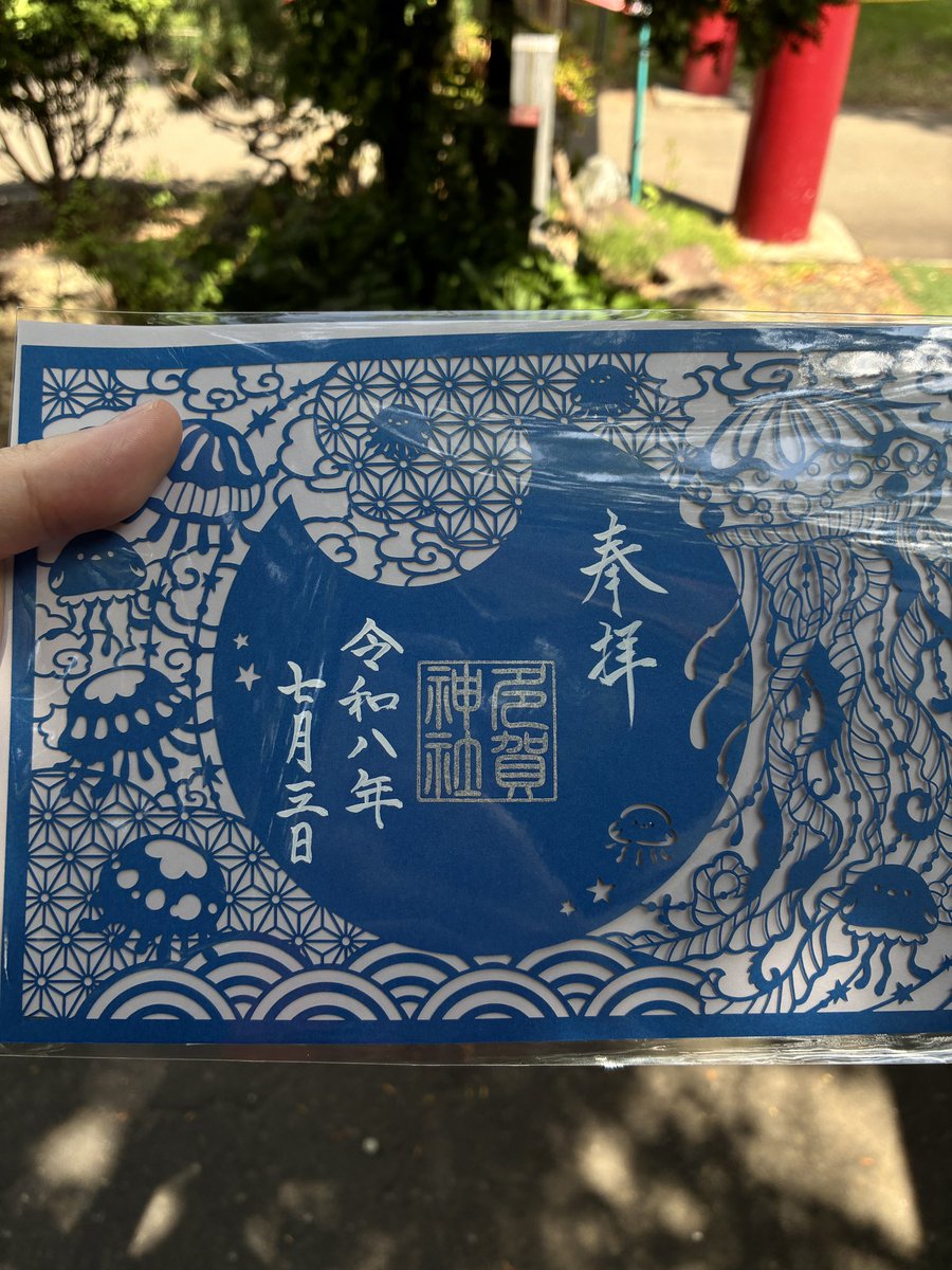 mojaomoja's tweet photo. 札幌は中島公園にある多賀神社の御朱印
夏って感じでステキやん？ https://t.co/8Z5ifFn5Ua