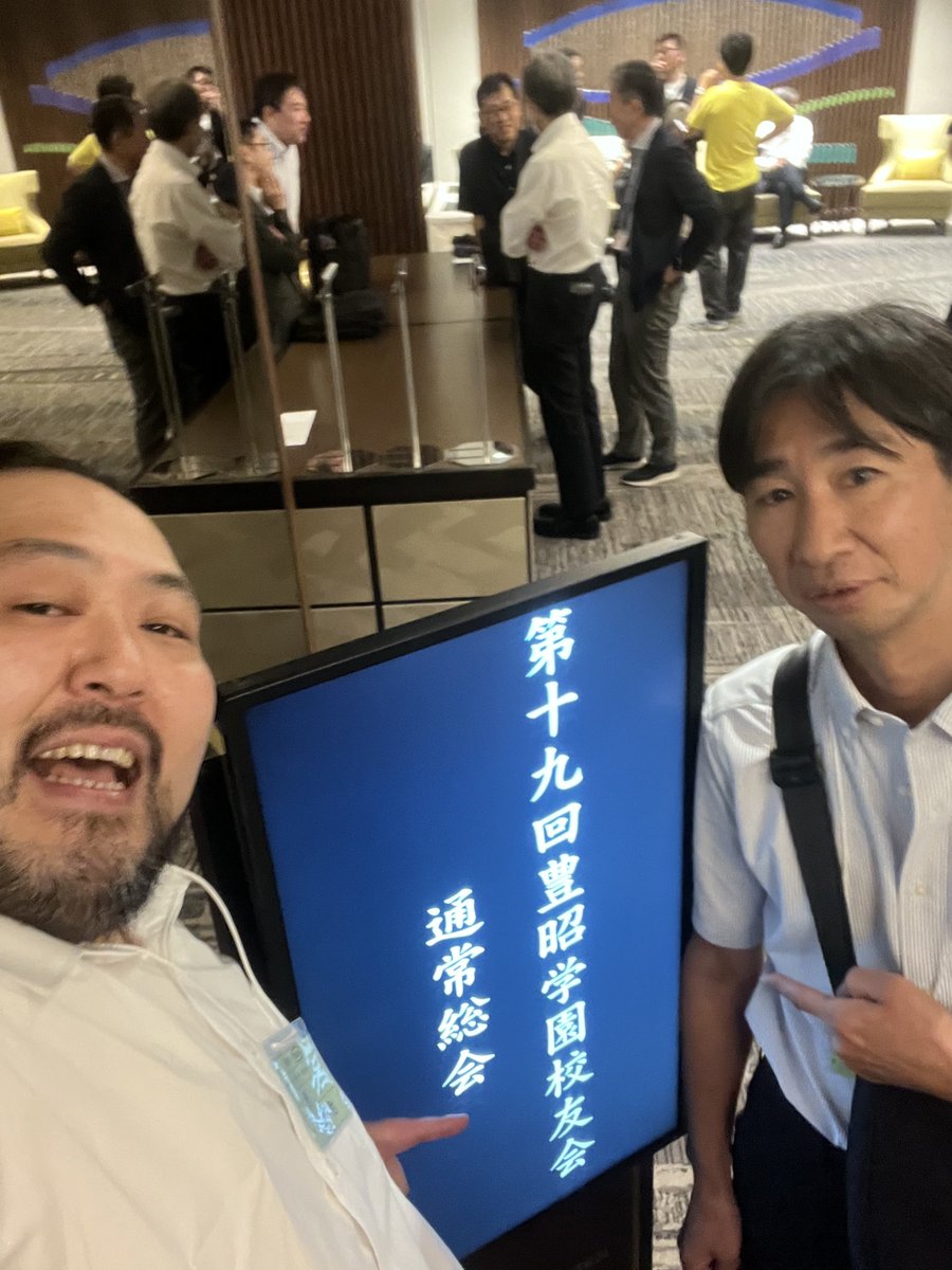 Bigstar_Ben's tweet photo. みっち先輩と！…なう。

#第19回豊昭学園校友会通常総会 
#ホテルメトロポリタン 
#池袋 https://t.co/PJel5RWVxC