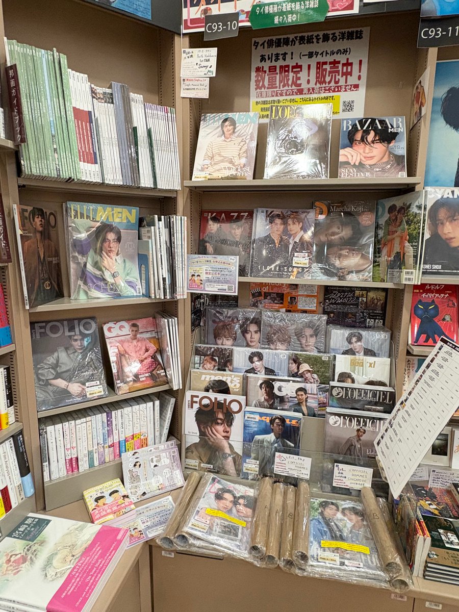 洋雑誌 新入荷／タイ俳優関連 中国雑誌】#Bosschaikamon