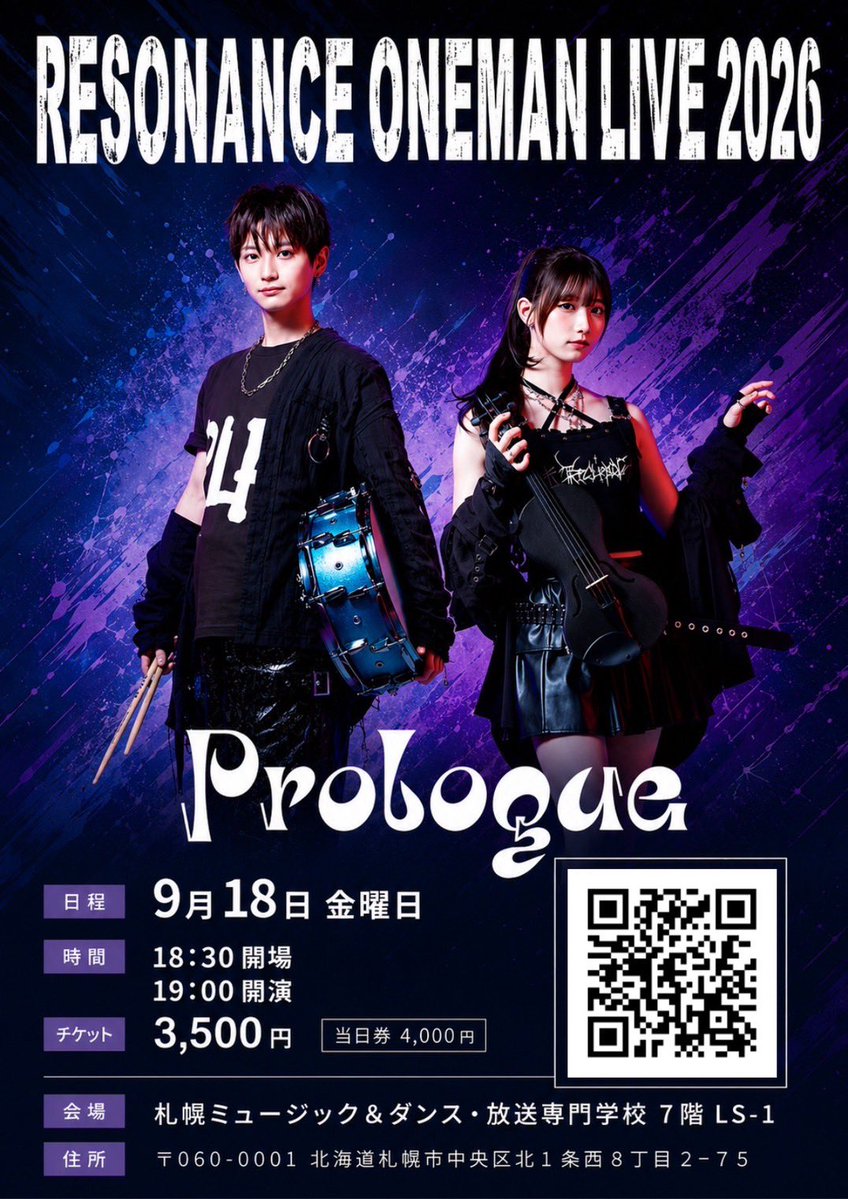 Resonance_99's tweet photo. 2 0 2 6 . 0 9 . 1 8 ( F r i )

Resonance Oneman Live 2026 
- Prologue - in SAPPORO
 
＼＼ チ ケ ッ ト 販 売 開 始 ／／

先着順・全席指定席(椅子あり)なのでお早めにGETしてね ✦.*

🎫 チケット購入はこちら↓↓↓
https://t.co/3LYTWHb6Nl

結成５周年を迎えるResonanceが、
新たな章の幕開けを告げる7回目のワンマンライブ。 ぜひお楽しみに🎻🥁

𓐄 𓐄 𓐄 𓐄 𓐄 𓐄 𓐄 𓐄 𓐄 𓐄 𓐄 𓐄 𓐄 𓐄 𓐄 𓐄 𓐄 𓐄

🗓 9月18日(金)

⏰ 開場 / 18:30 ｜開演 / 19:00
(前物販あり)

🎫 前売 / 3500円 ｜当日 / 4000円

📍SSM札幌 7階 LS-1
 (住所はポスターをご覧ください)