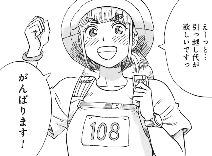 公式】山と食欲と私【最新20巻は11/8発売♪】 (@yamatoshokuyoku