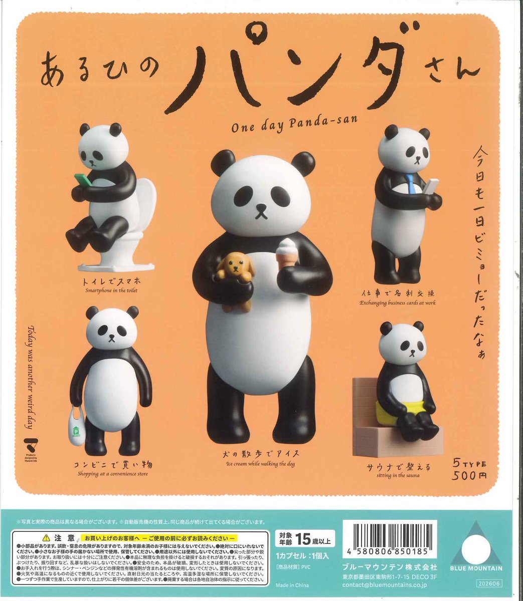 パンダミント様 リクエスト プラナロム 5点 まとめ商品 ⚠️完売情報⚠️ 下記の商品はご好評につき完売いたしました
