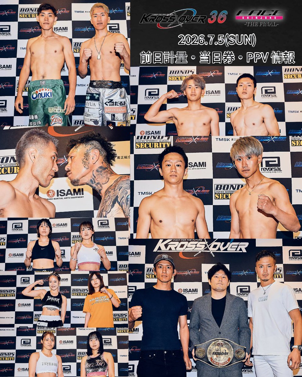 KrossoverF's tweet photo. ◤◢◤◢◤7/5 KROSS×OVER.36 新宿FACE-THE FINAL- ◢◤◢◤◢

#KROSSOVER36#新宿FACE
7/5（日）『KROSS×OVER.36』新宿FACE-THE FINAL-

✅7/5（日）KROSS×OVER.36 新宿FACE大会 第一部
⚖️本日前日計量が行われました

💥メインイベント💥
ウェルター級タイトルマッチ🔥
初防衛戦に臨む王者乾の前に、無敗の挑戦者松澤が立ちはだかる❗️
新宿FACEファイナルに相応しい衝撃の結果から目を逸らすな❗️

💥セミファイナル💥
挑戦者決定トーナメントを制したヤンマイケルと、ムエタイ王座決定戦にも出場した立岡が激突❗️

💥フライ級次期挑戦者決定戦💥
1回戦山本蓮を相手に衝撃KOで降し勢いに乗る酒井、対するは竜雅を相手に全R僅差ながらもフルマークの判定で粘り勝ち、フライ級でも存在感を示した彪羽❗️王者平原に挑戦するのは、酒井か❓彪羽か❓

他にも注目カードが多数❗️新宿FACE THE FINAL第一部🔮
KROSS×OVER最後の新宿FACEにご注目ください。

➖➖➖➖➖➖➖➖

📣当日券現地観戦チケット
VIP席 15,500円(指定席)
RS席10,500円(指定席)
A席 7,500円(自由席/満席の場合立ち見) 

当日券販売は、会場受付にて10:20〜随時販売開始予定

※未就学児に限り、保護者膝上は無料。　
※本イベントは２部制となりますが、各部別々のチケットが必要となります。(完全入替制)
※A席(自由席)が満席となった場合、立ち見となります。
※当日券は500円アップとなりますが、事前に予定販売枚数が完売した場合、当日券は販売致しません。
※大会開始時間や対戦カードの変更がある為、ご来場前に必ずタイムスケジュールをご確認下さい
※再入場は不可となります。
※大会中止の場合を除き返金は出来ません。
※別途、入場時に1ドリンク代として￥600が必要となります。

➖➖➖➖➖➖➖➖

📺 PPV LIVE配信決定📺

遠方の方や会場へ来られない方も、ご自宅から熱戦をお楽しみいただけます🔥

✅ 第1部・第2部の両大会が視聴可能
✅ 試合後はアーカイブ視聴も可能

 PPVチケット

🎟️ 通常視聴チケット：3,000円（税込）
🎟️ 選手応援チケット：5,500円（税込）

応援チケットをご購入いただくと、応援選手へファイトマネーの一部が還元されます。
ぜひお気に入りの選手への熱い応援をお願いいたします！

🔥 1日を通してKICK・MMAの熱戦をお届け！
会場でも、PPVでも、ぜひKROSS×OVER.36をお楽しみください！

https://t.co/nDPcRHqKx6

KROSSOVER KROSSOVER36 キックボクシング MMA 新宿FACE 格闘技 PPV ライブ配信 ツイキャス THEFINAL