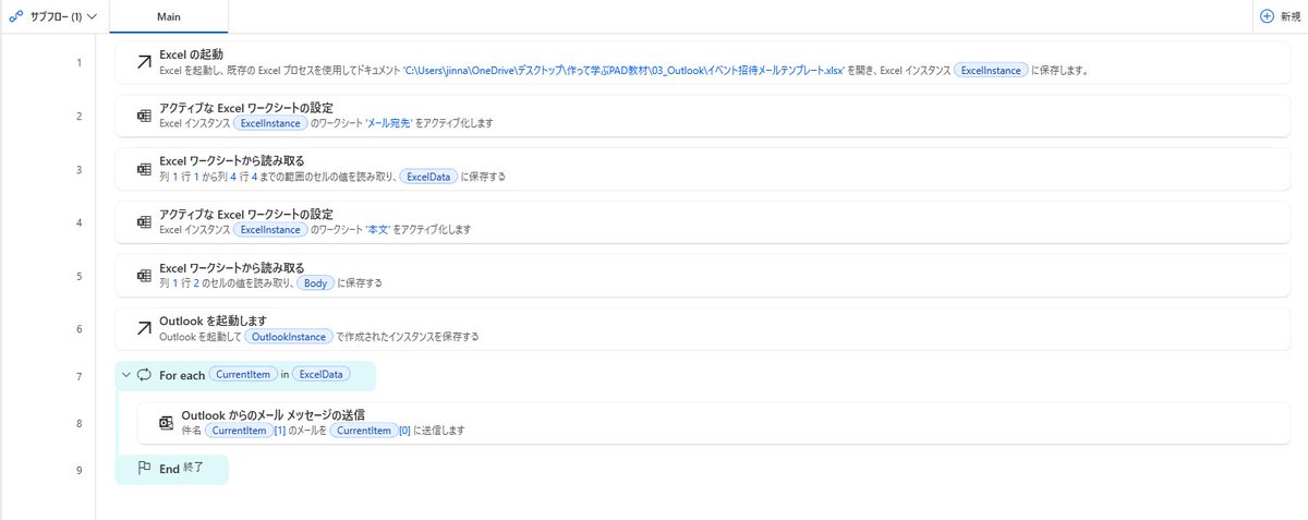 Marimo_StudyAC's tweet photo. #QuizKnockと学ぼう
7/4 勉強動画:1本(共通テストDay4)
・Power Automate for desktop勉強

間空いて申し訳ない…
やっぱりフォーマット変わると
テキスト抽出は変更必須か…
それでも初期と比べたらサクサク
やれるようにはなってきたけどね… https://t.co/d1IMvTI5kM
