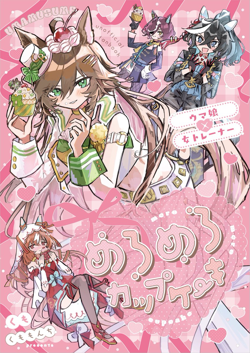 くも︎︎☁6/28 URC03 《8枠1番》 (@mokumoku_warabi) / Posts / X