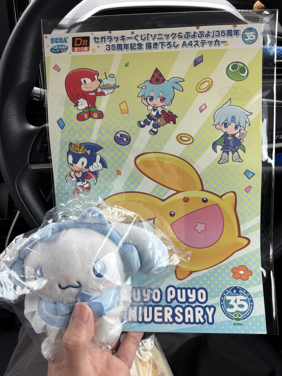 asai5033's tweet photo. なんなら行きしに寄ったコンビニで私はシナモロールくじ、旦那くんはセガくじ引いた⸜(*˙꒳˙*)⸝
ステッカーだからあげるって言われてカーくん貰った(✌︎  ॑꒳ ॑✌︎)
カーくん、シグとかいて嬉しい⸜(*˙꒳˙*)⸝ https://t.co/nK3KY2ojcS