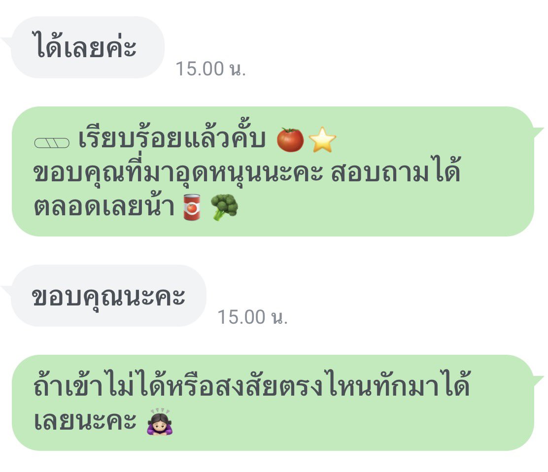 mystoreiscute's tweet photo. #สแว้กแอ้บ 🥹🥹🥹ลูกค้าน่ารักมาก สงสัยอะไรทักถามได้เลยลูกค้า เค้าตอบเร็วน่า แม่ค้าไม่วีนแน่นอนน เติมตำป่าแล้ว https://t.co/piopokfz4Z