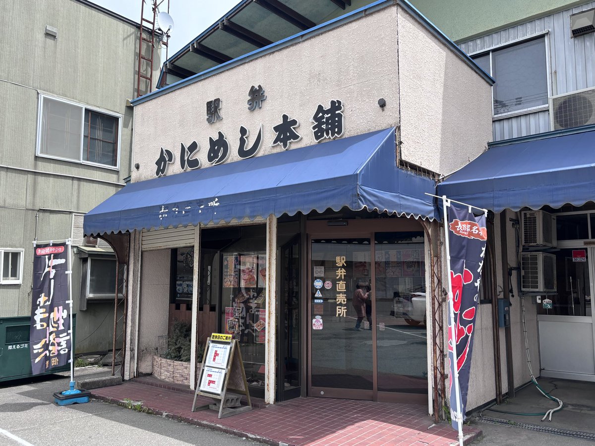 ren_spr_'s tweet photo. 土日は4年記念の旅！

お昼は長万部のかにめし🦀
大沼のゴールデンカムイコラボの団子🍡
五稜郭公園の井戸の跡…
お金持ちになりそう🙏

金森赤レンガ倉庫でお買い物
ホテルにチェックインして
夜は魚さんこへ！！！🍺 https://t.co/F5lRvCKfDl