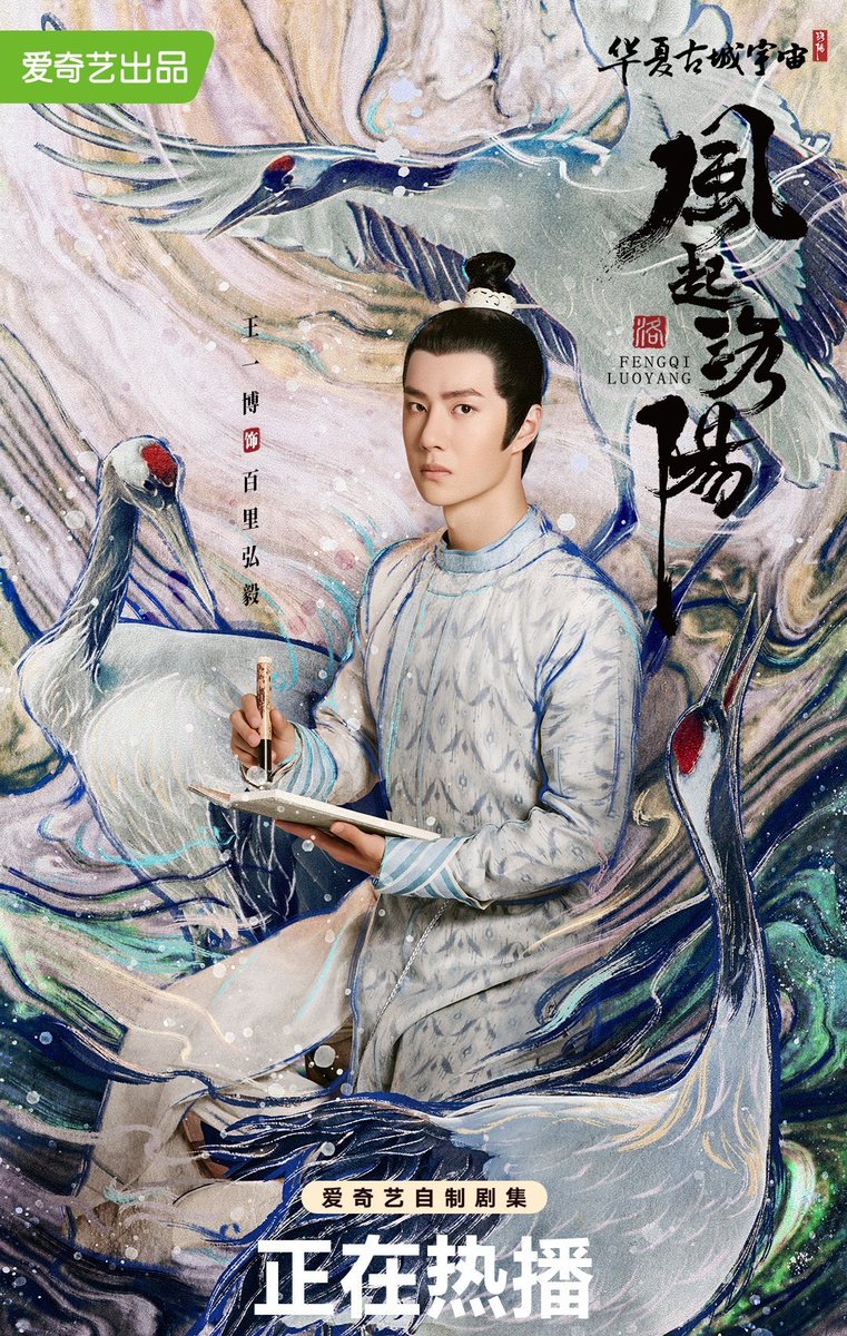 envyofyibo's tweet photo. Congratulations 🎉 Wang Yibo historical drama #Luoyang achieved over 50 Million average effective playback per episode in 2026!! 🔥🔥

#WangYibo https://t.co/tdIwX8rrFD