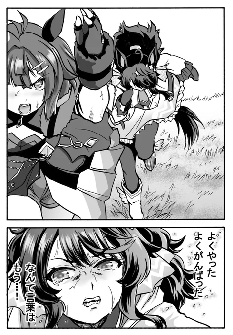 2022宝塚が迫る
タクトちゃんに敢闘賞はもういらない!! 