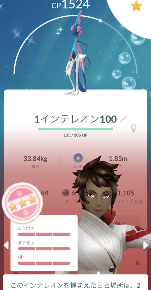 CjunchanLunati's tweet photo. 💯色違い出たぁ🙌
#ポケモンGO https://t.co/fAvNcl6s8F