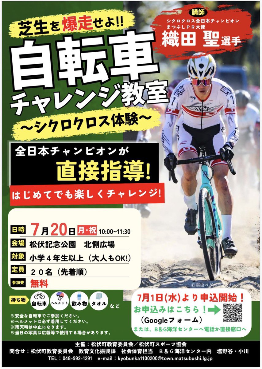cyclocrossky's tweet photo. おじさん20人で教室が満員にならない事を願うばかりです👴🏻 https://t.co/J101ZwhRUS