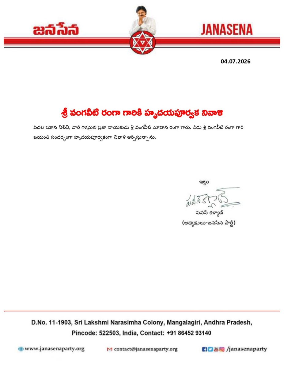 JanaSenaParty's tweet photo. శ్రీ వంగవీటి రంగా గారికి హృదయపూర్వక నివాళి - JanaSena Chief shri @PawanKalyan 

#79thVMRJayanthi https://t.co/IUNswKOvva