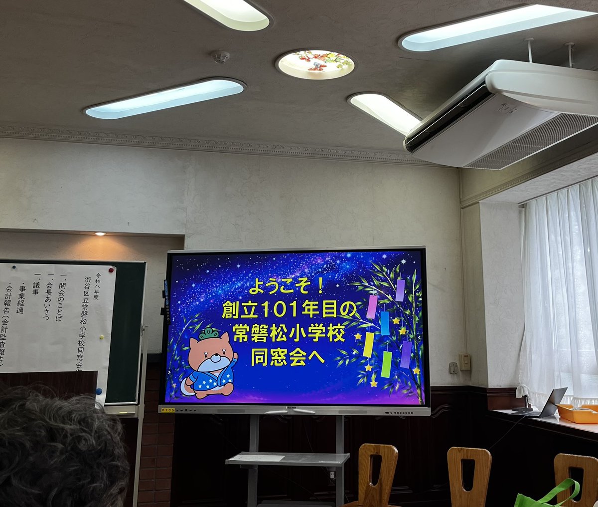 jkondo14's tweet photo. 101年目の常磐松小学校
同窓会へ🌲
90代の大先輩〜12歳　
各テーブルごとに懐かしいエピソードは尽きません✨

母校愛に溢れた
素晴らしい会😌

皆さま、来年もまたお会いしましょう❣️
#常磐松小学校同窓会 https://t.co/aWdiGXqoFt