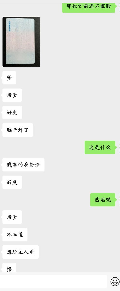bella_5567's tweet photo. 曾经的肌肉1m现在自愿戴锁，无下限开发，从之前的不露脸变成了主动露脸，还主动上交了狗证;还在看吗，傻逼，说的就是你，别装了，想跟它一样的话就来找你爹 https://t.co/y2pjhsc8n0