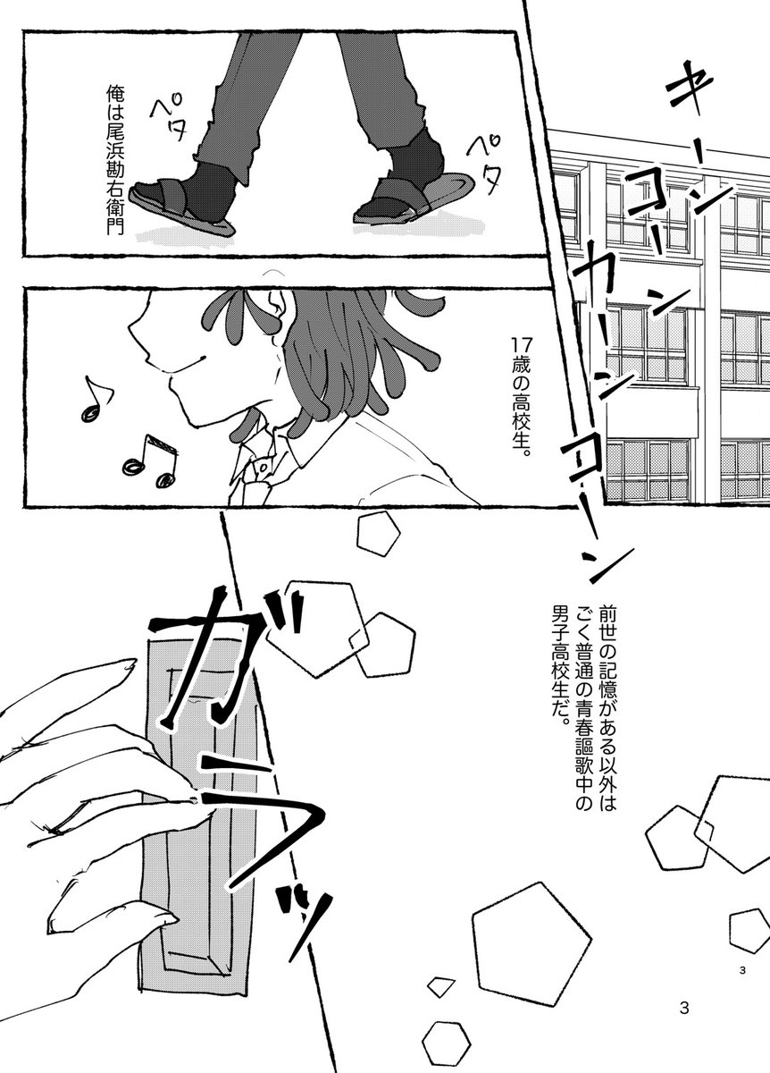 2kmra's tweet photo. 明日の新刊サンプルです
本当にギリギリ脱稿しました

【可愛い俺に言うことないの?!】
鉢尾 全年齢 24ページ（表紙含）
会場頒布価格300円
（1/2） https://t.co/e4XoxqiNbq