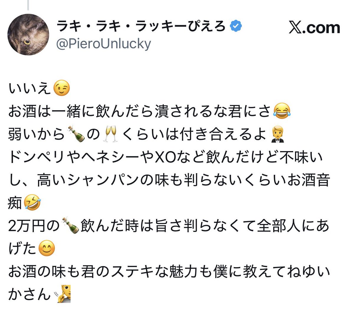 yuzugray's tweet photo. 知ってる酒の名前並べてるだけw
2万なんて安い方だよアホが https://t.co/uO1uzVxFFy