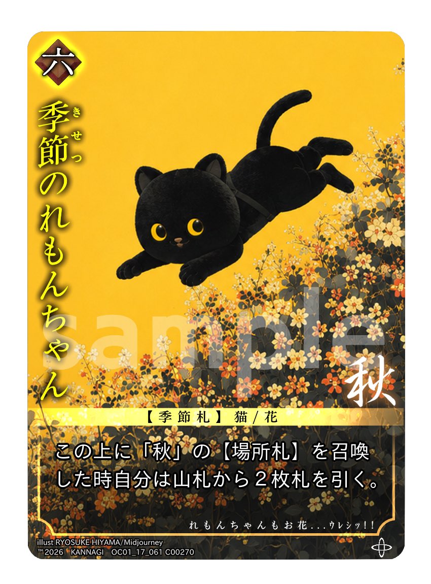 今月7/31発売の「オカルト」でれもんちゃんがいっぱい出ます！✨ 皆様