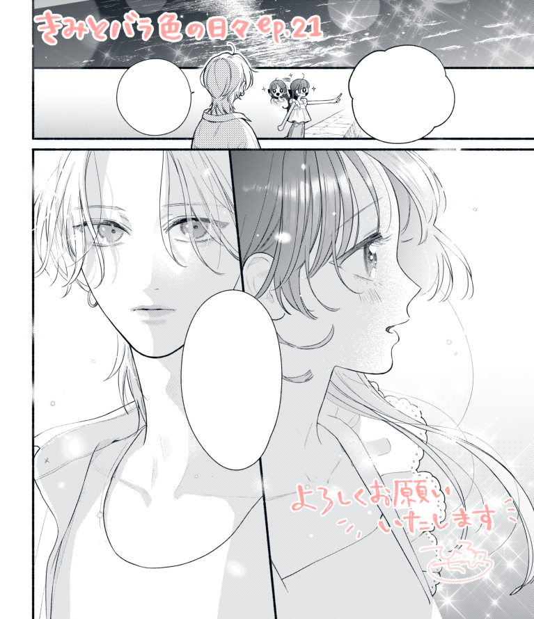 ひろちひろ（&担当編集） (@hutakoi_mg) / Posts and Replies / X