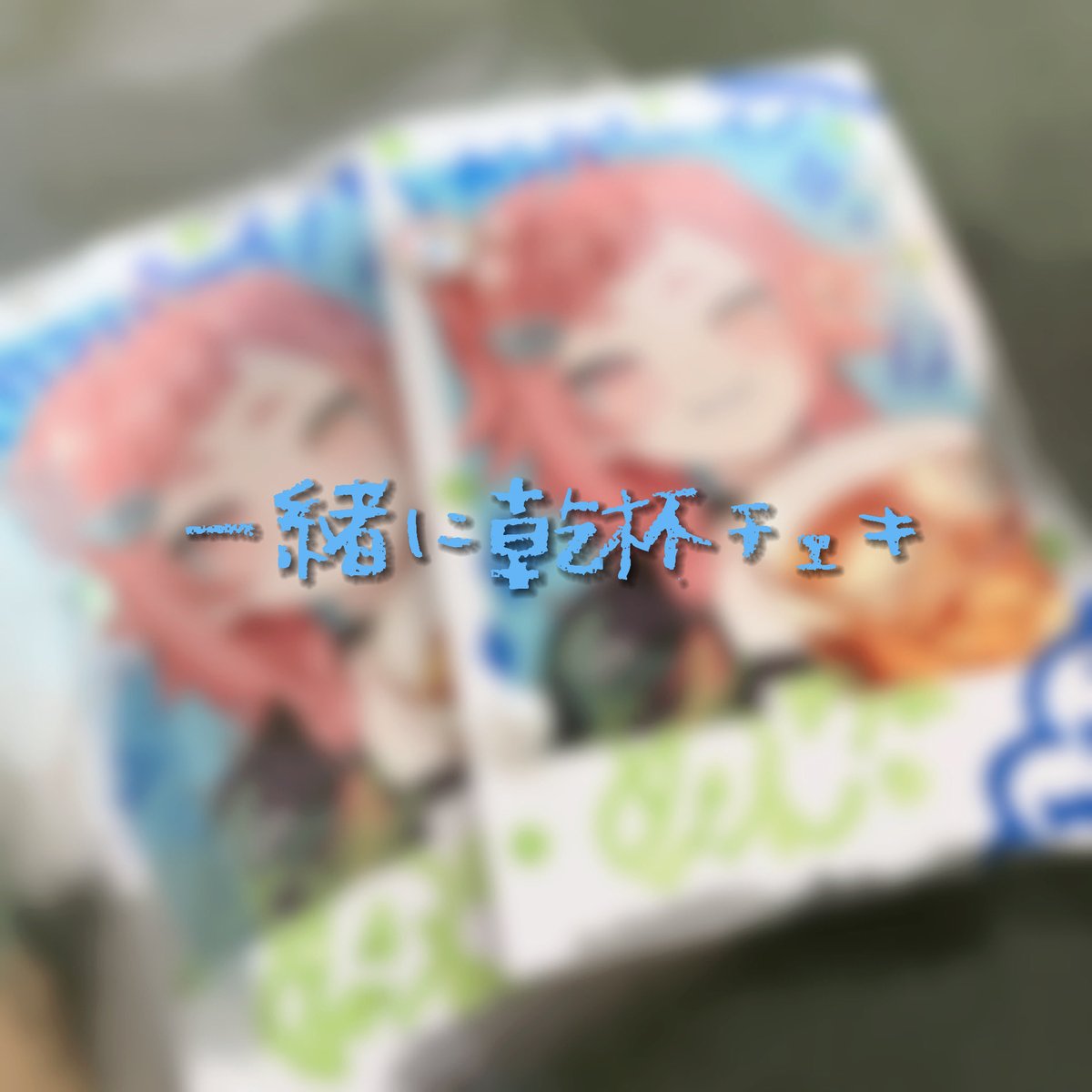 あむ。??恐竜VTuber (@Amu_umai) / Posts / X
