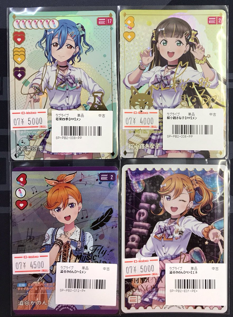 ラブカ 販売情報】 《澁谷かのん》PE➕ 《澁谷かのん》P➕ 《桜小路