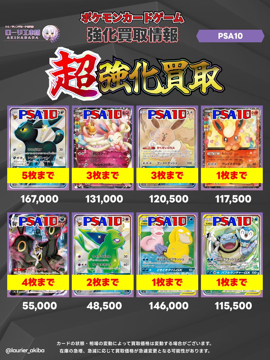 🚨本日限り‼️